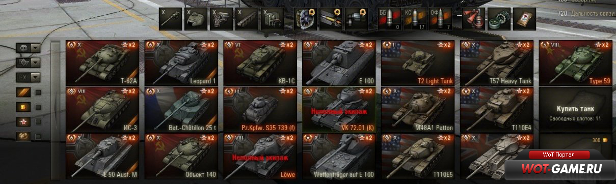Скачать мод танки в два ряда world of tanks