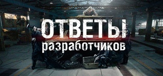 Дополнения к ответам разработчиков